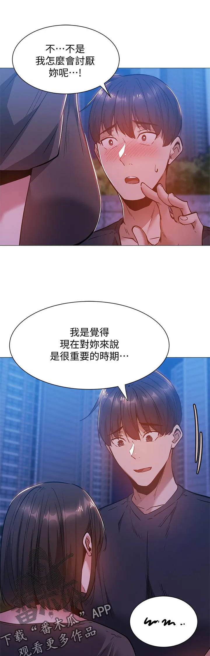 梦想公寓漫画在线观看全集免费漫画,第32章：你醒啦8图