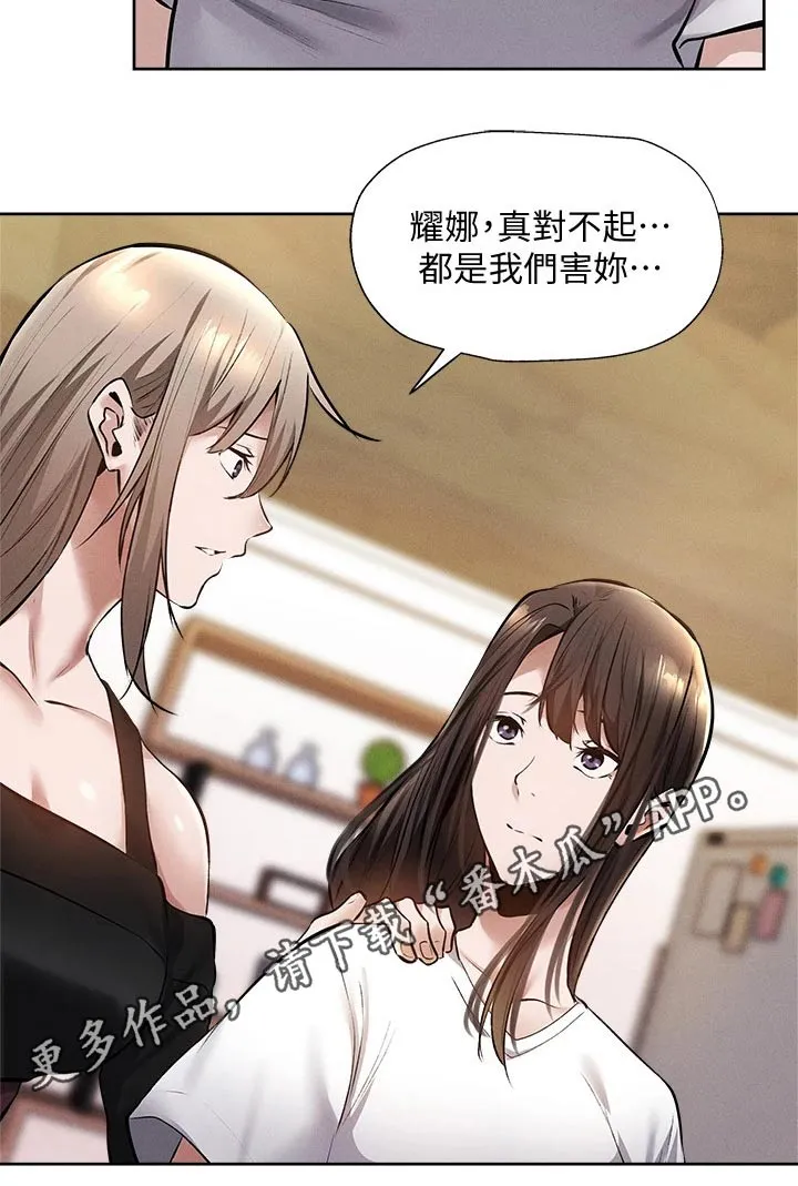 梦想公寓漫画在线观看全集免费漫画,第79章：改造25图