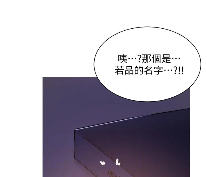梦想公寓漫画完整版16话漫画,第29章：着急4图