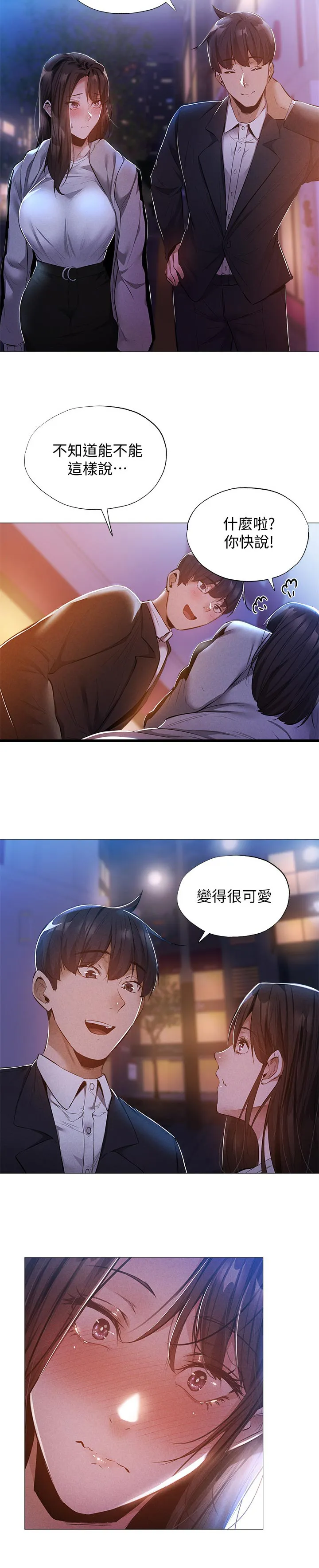 梦想公寓漫画漫画,第46章：惊吓8图