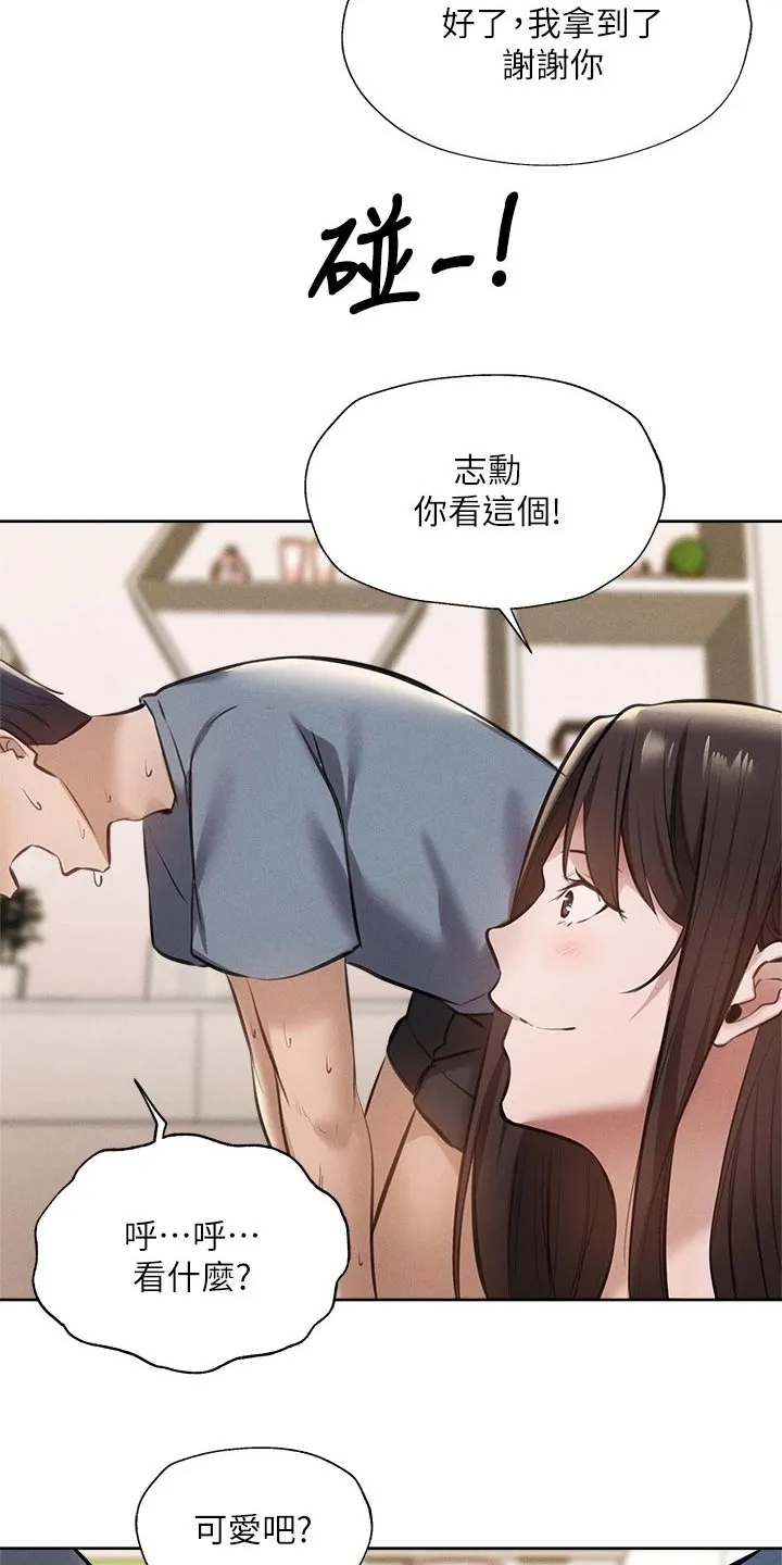 梦想公寓漫画漫画,第80章：小时候14图