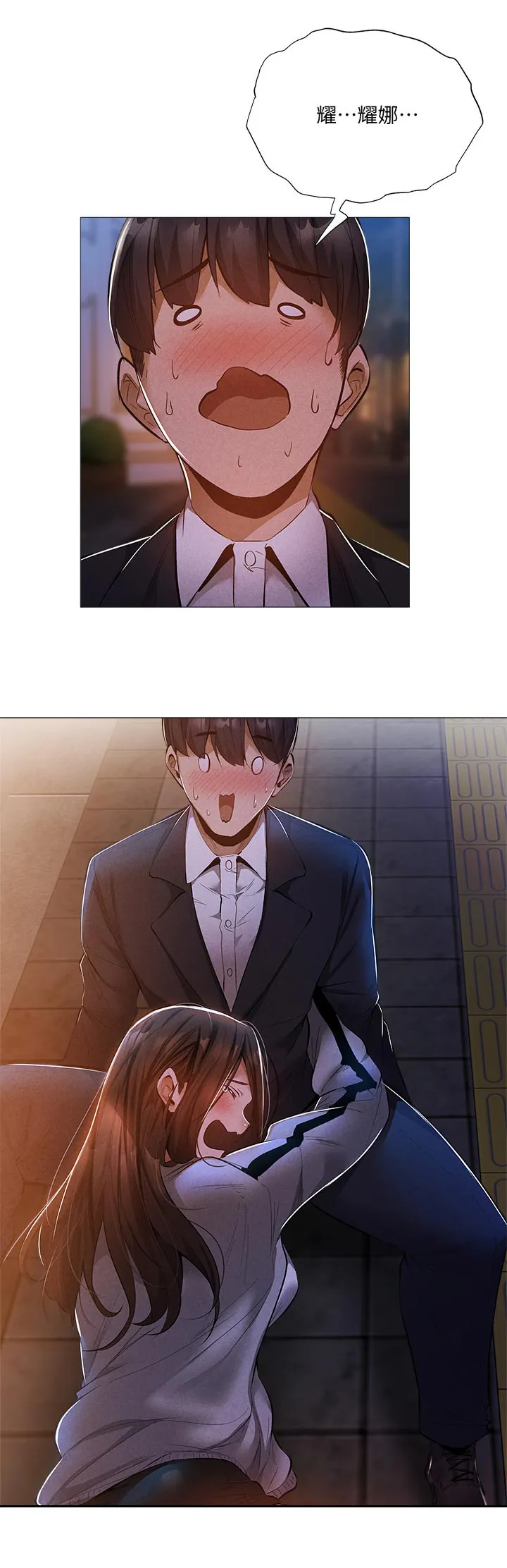 梦想公寓漫画漫画,第46章：惊吓23图
