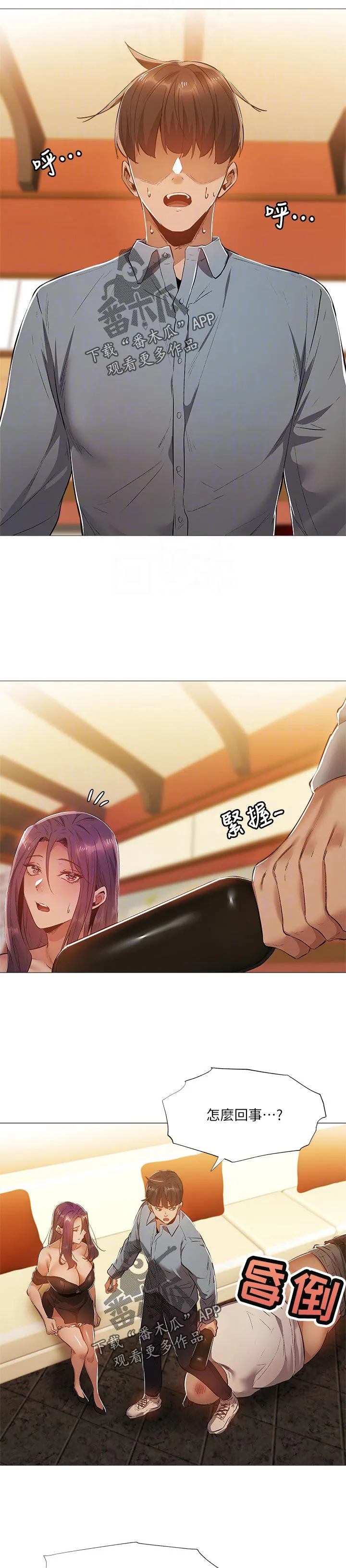 梦想公寓漫画漫画,第41章：能做什么3图