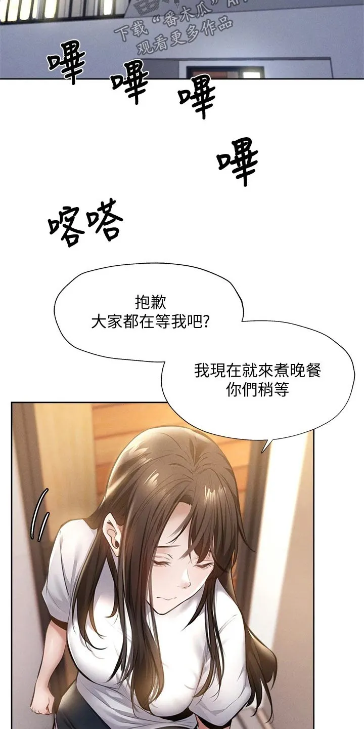 梦想公寓漫画漫画,第80章：小时候5图