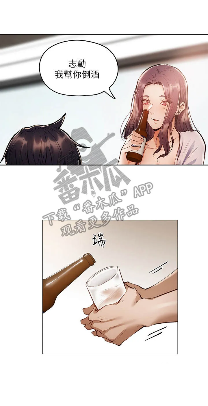 梦想公寓漫画漫画,第12章：欢迎会12图