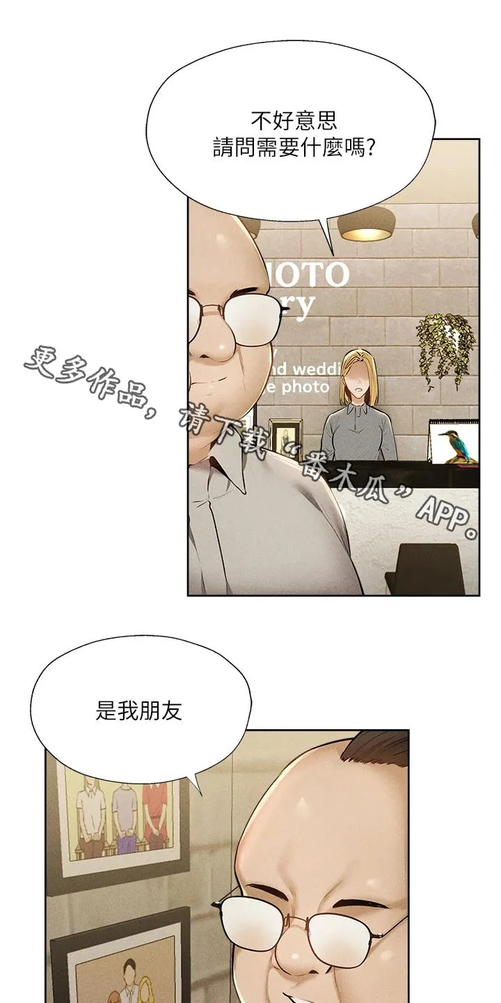 梦想公寓漫画漫画,第74章：打听1图