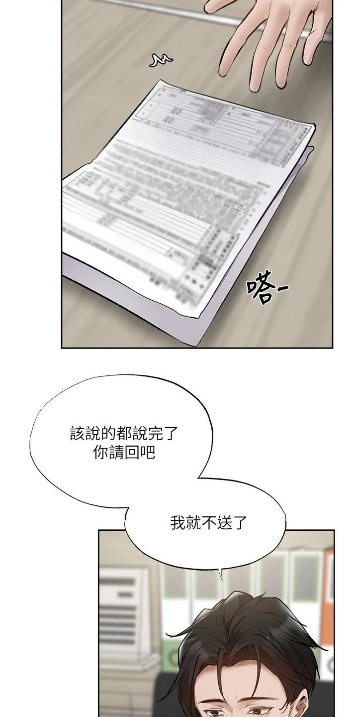 梦想公寓漫画免费下拉式漫画,第83章：努力着2图