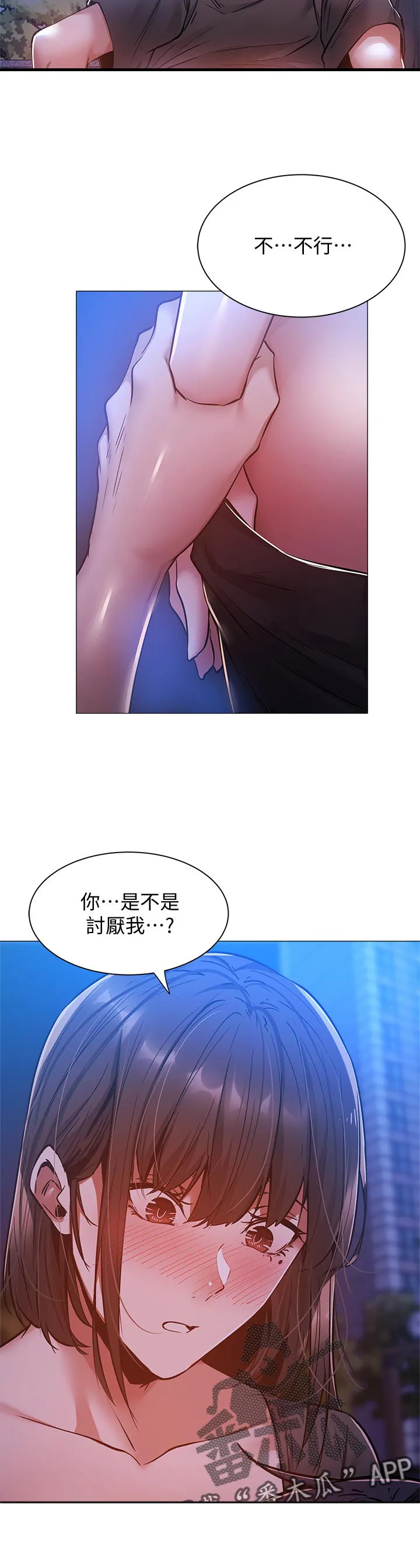 梦想公寓漫画在线观看全集免费漫画,第32章：你醒啦6图