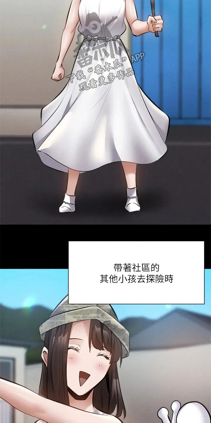 梦想公寓漫画漫画,第80章：小时候17图