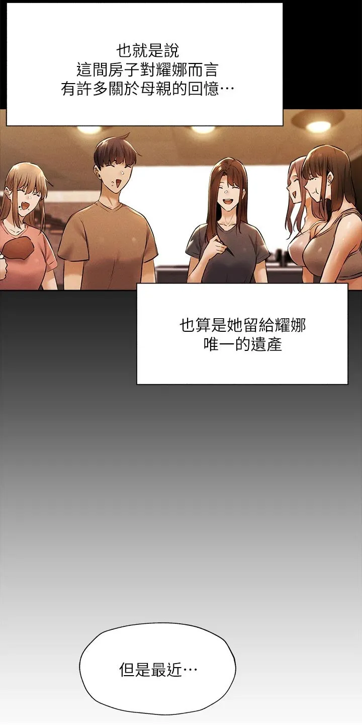 梦想公寓漫画在线观看全集免费漫画,第71章：背后的故事11图