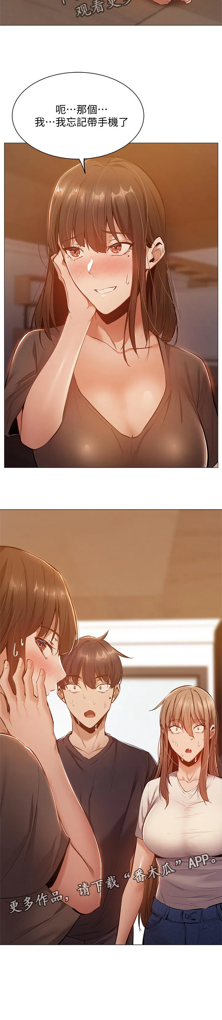 梦想公寓漫画在线观看全集免费漫画,第27章：被发现了7图