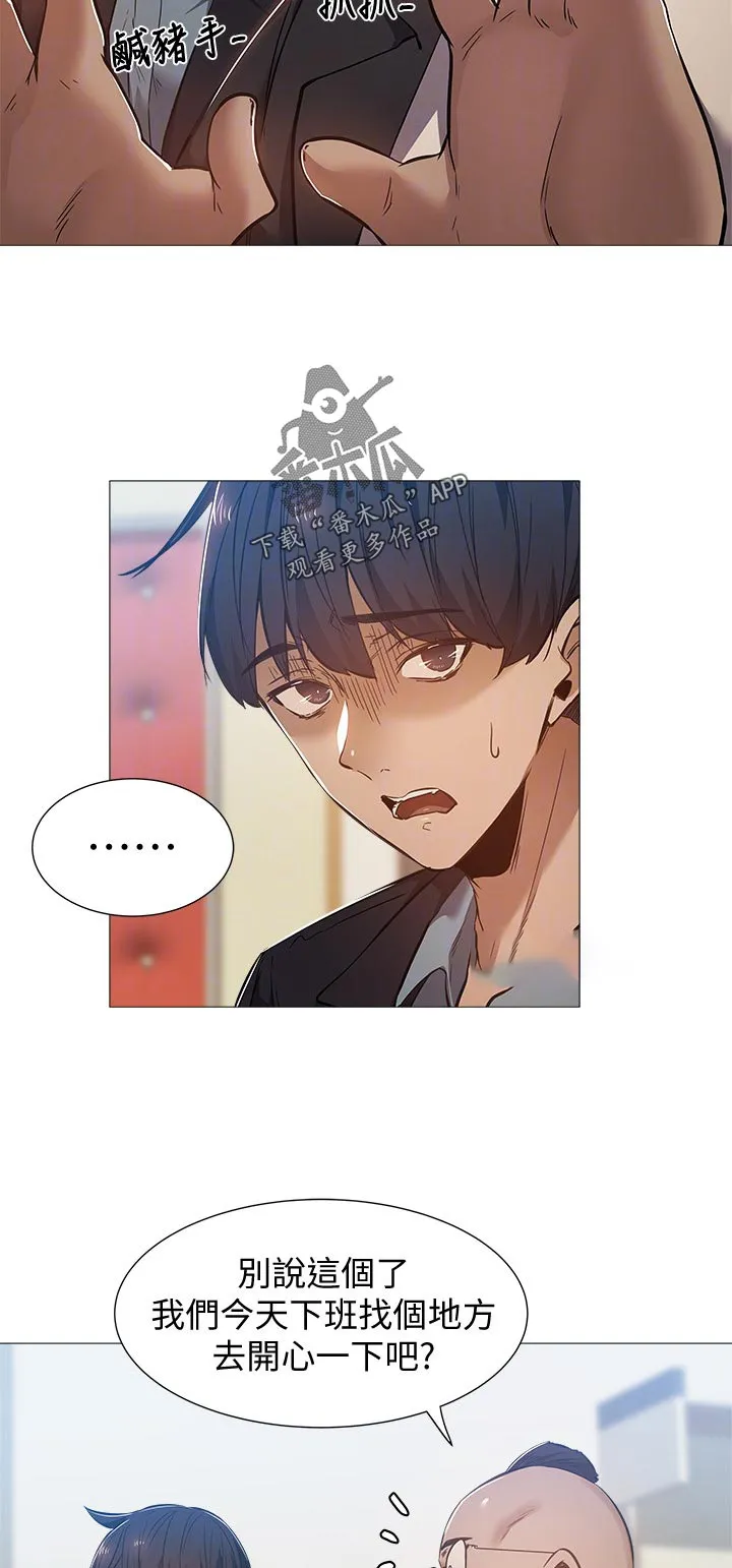 梦想公寓漫画完整版16话漫画,第36章：道歉9图