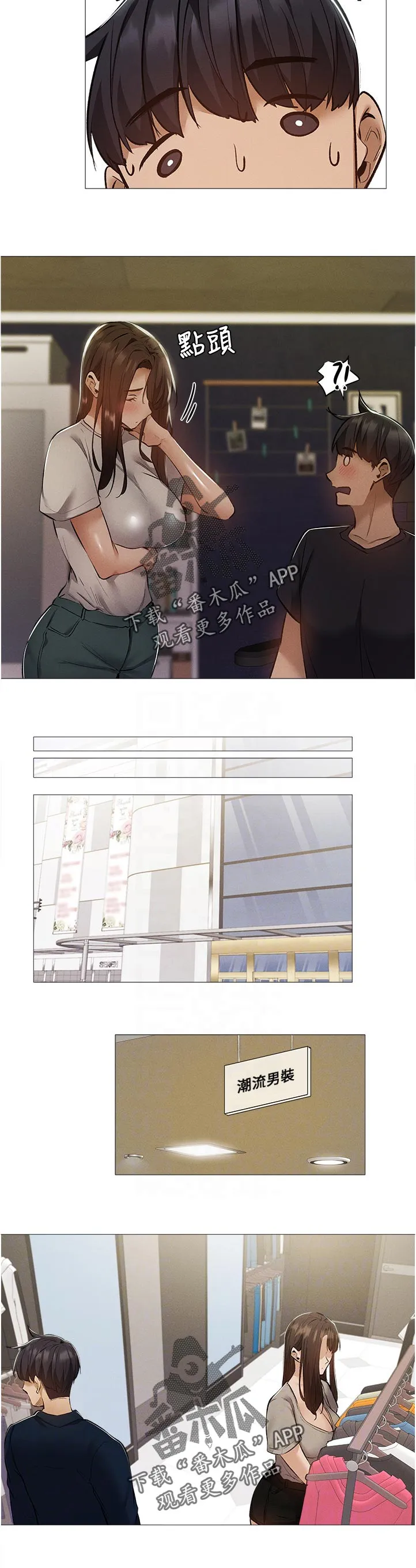 梦想公寓漫画在线观看全集免费漫画,第53章：你先等一下22图