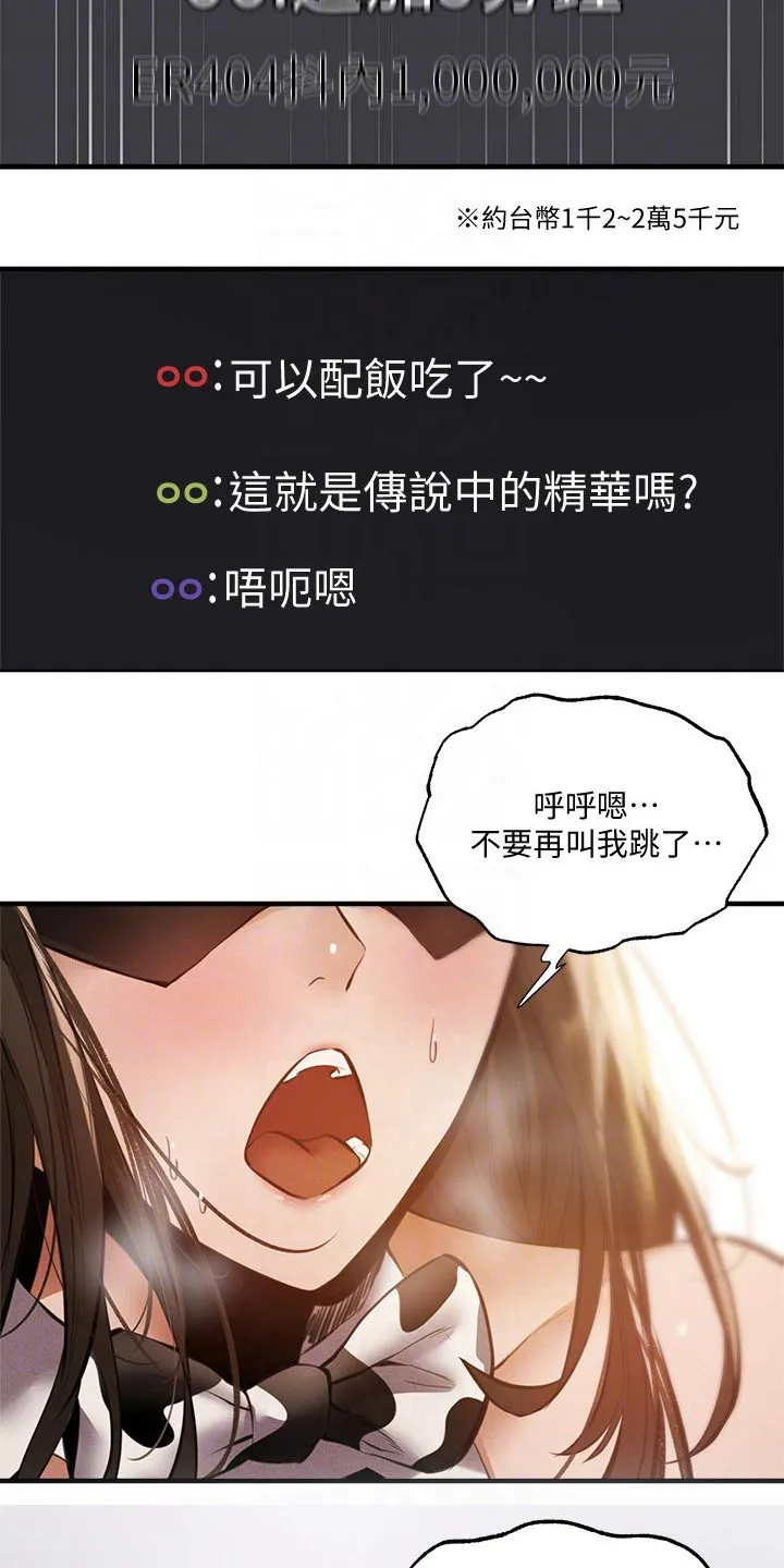 梦想公寓漫画漫画,第65章：表演21图