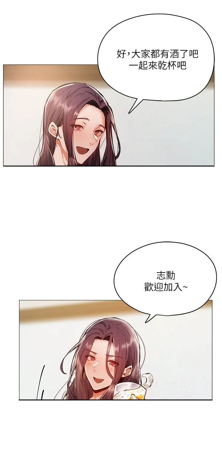 梦想公寓漫画漫画,第12章：欢迎会14图