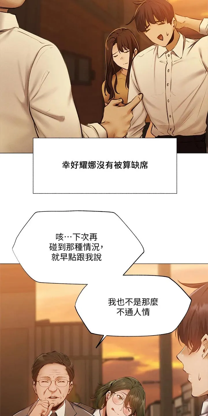 梦想公寓漫画漫画,第63章：不舒服4图