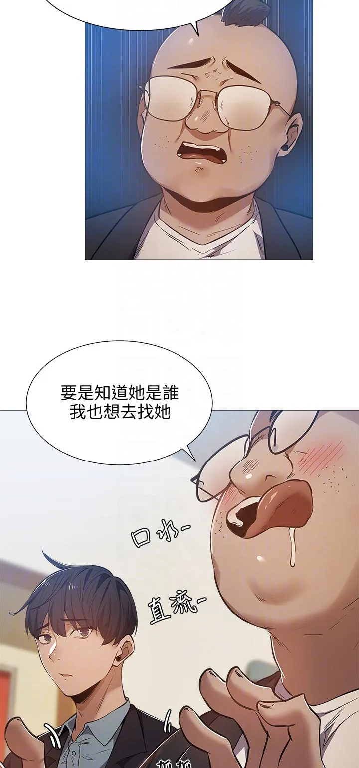 梦想公寓漫画完整版16话漫画,第36章：道歉7图