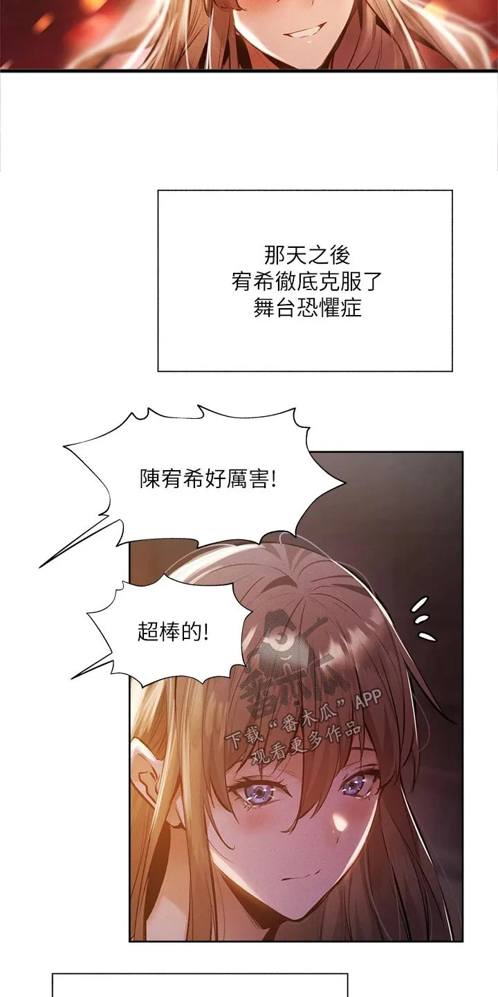 梦想公寓漫画完整漫画,第69章：准备出发3图