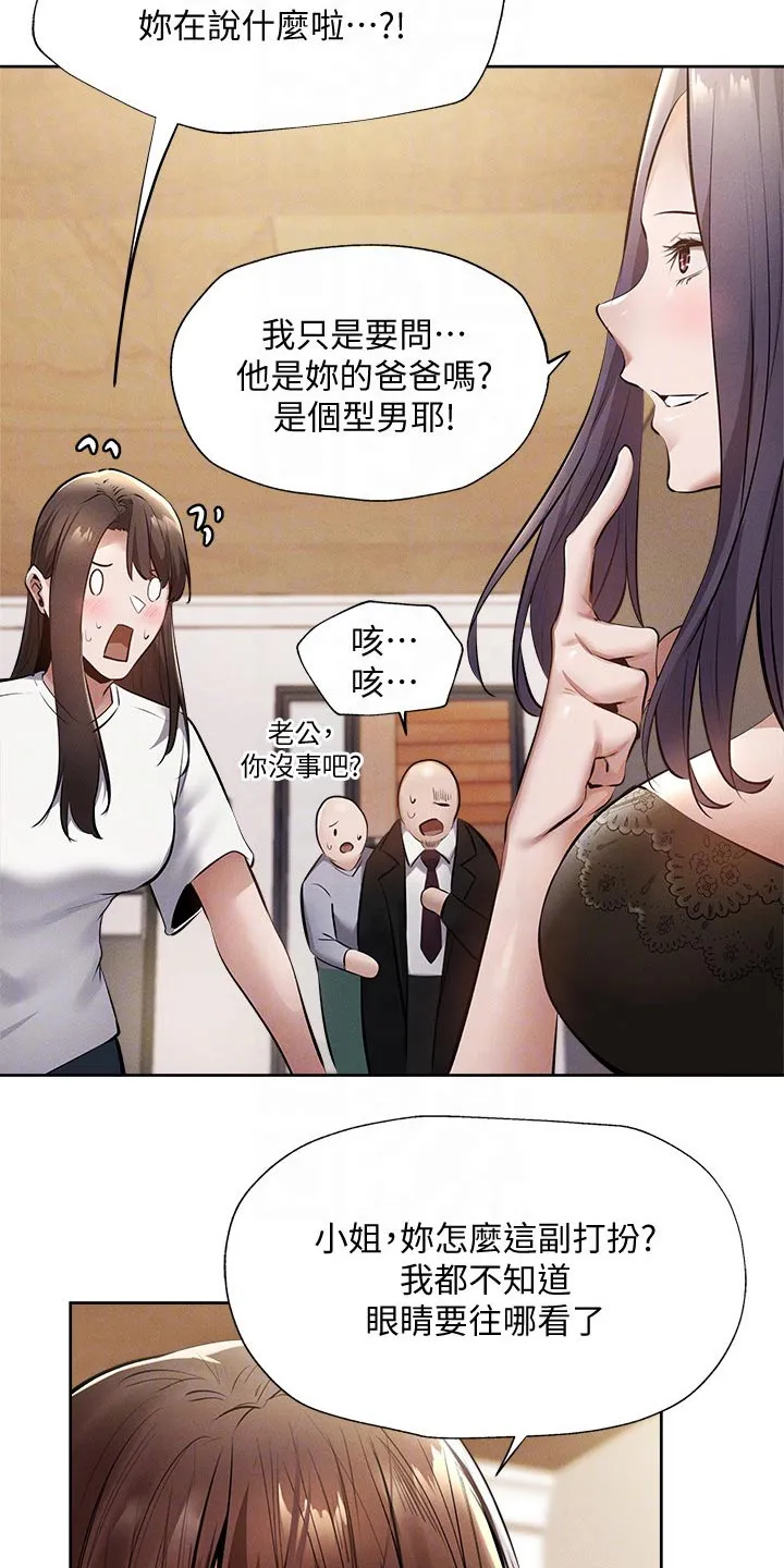 梦想公寓漫画在线观看全集免费漫画,第79章：改造7图