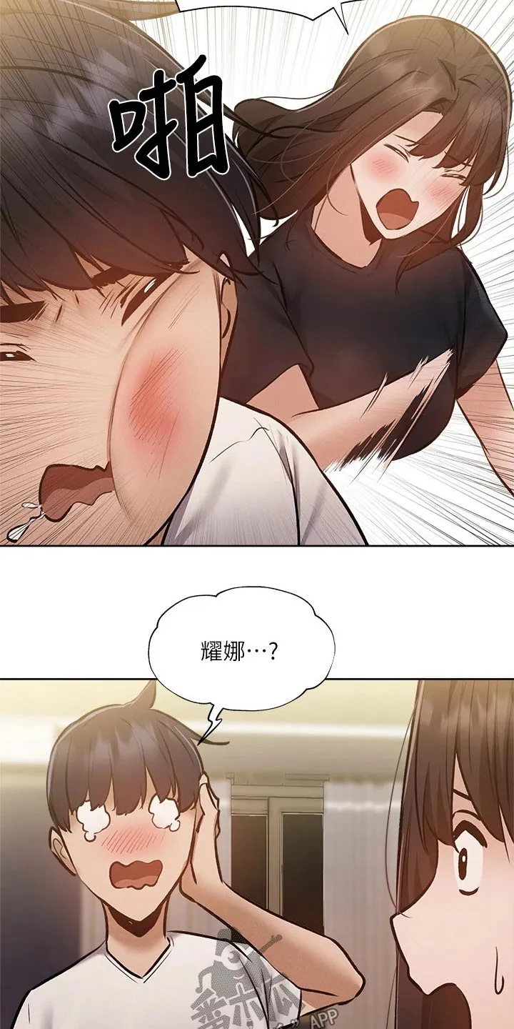 梦想公寓漫画完整漫画,第69章：准备出发41图