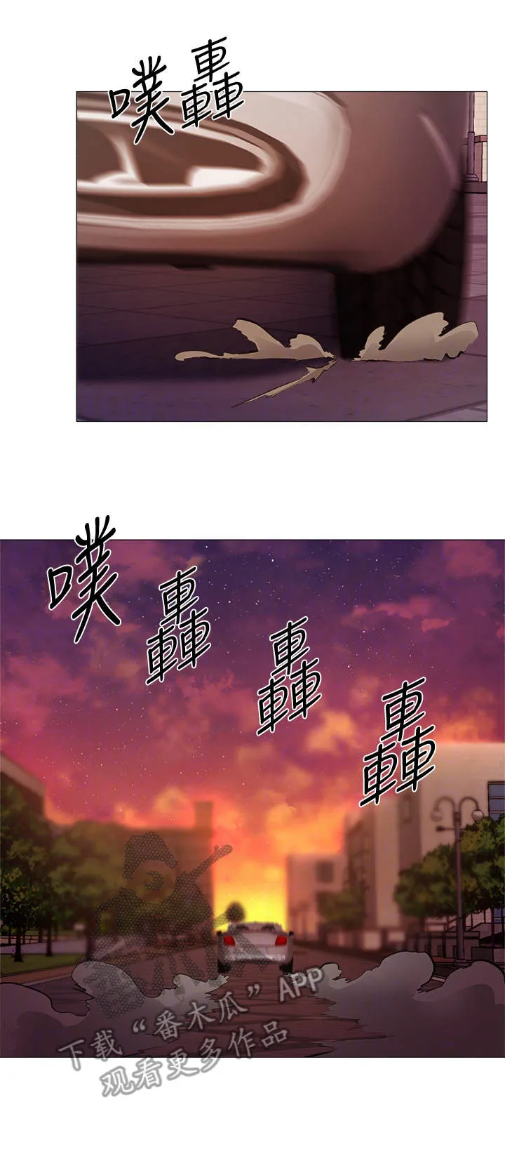 梦想公寓漫画漫画,第9章：庆祝4图