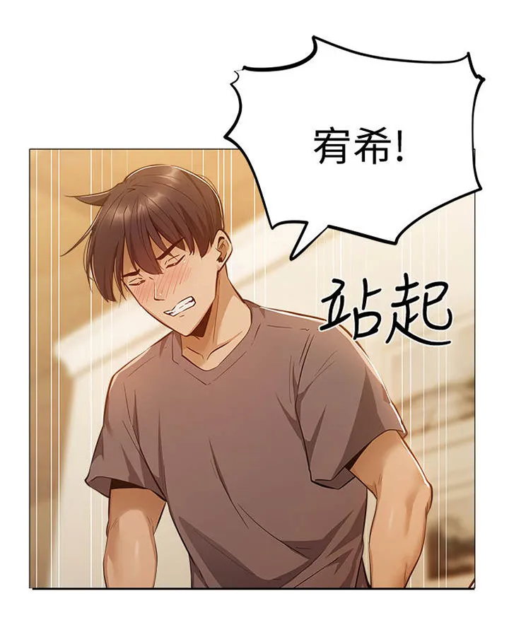 梦想公寓漫画完整版16话漫画,第22章：养乐多8图