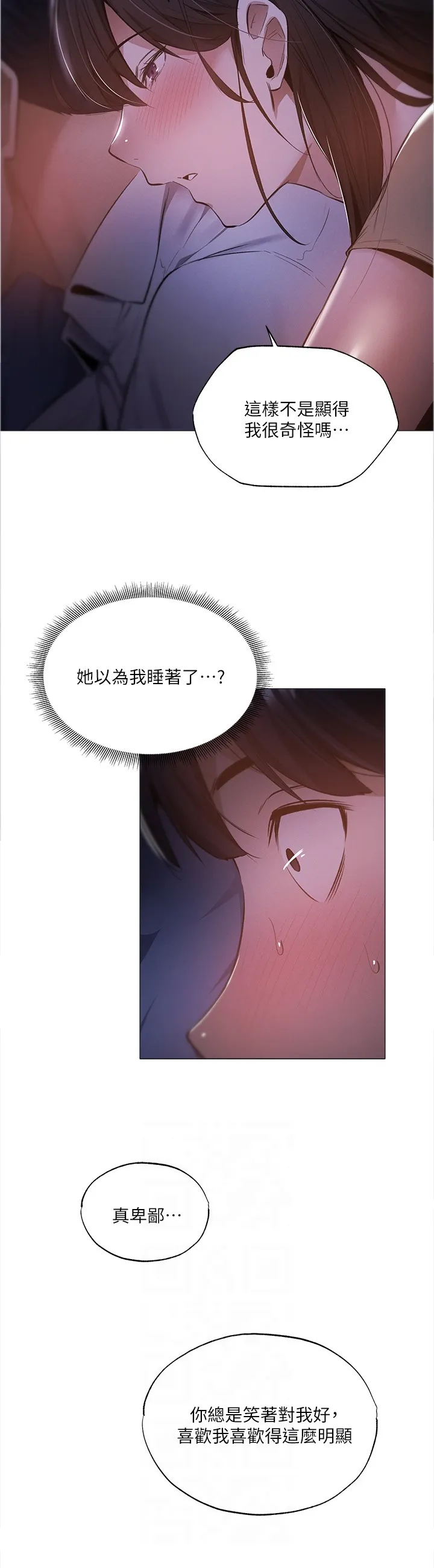 梦想公寓漫画完整版16话漫画,第60章：相信10图