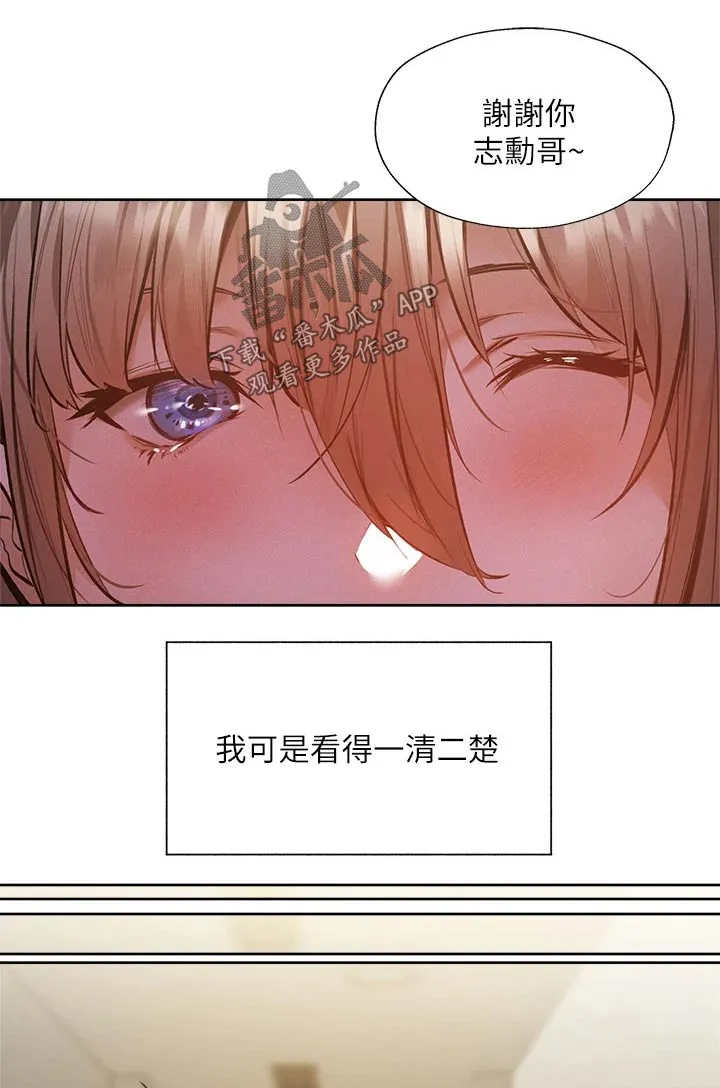 梦想公寓漫画完整漫画,第69章：准备出发9图