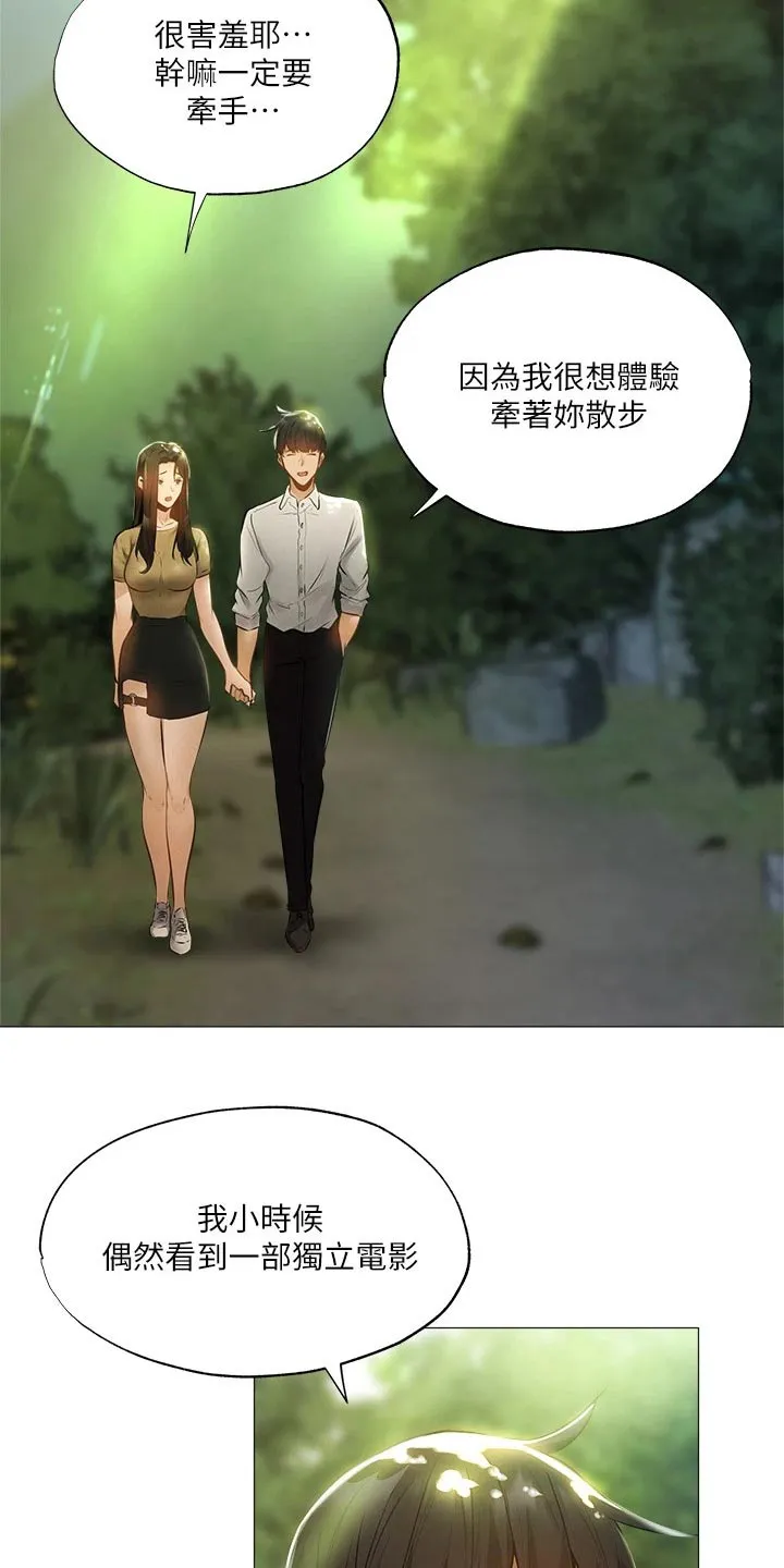 梦想公寓漫画完整版16话漫画,第62章：逃跑11图