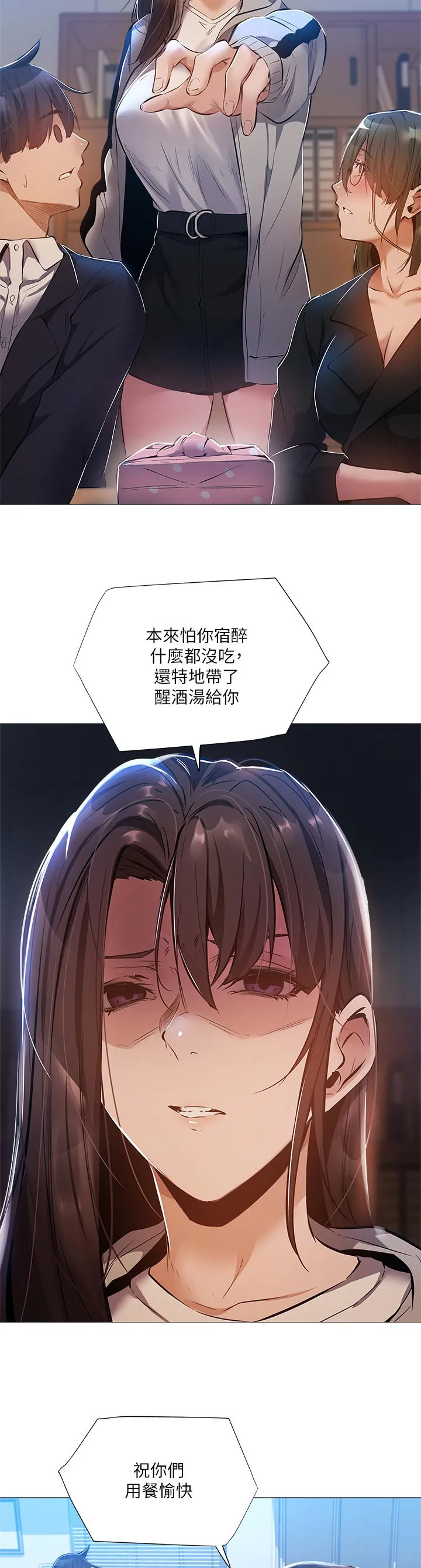 梦想公寓韩漫漫画,第44章：牵线10图