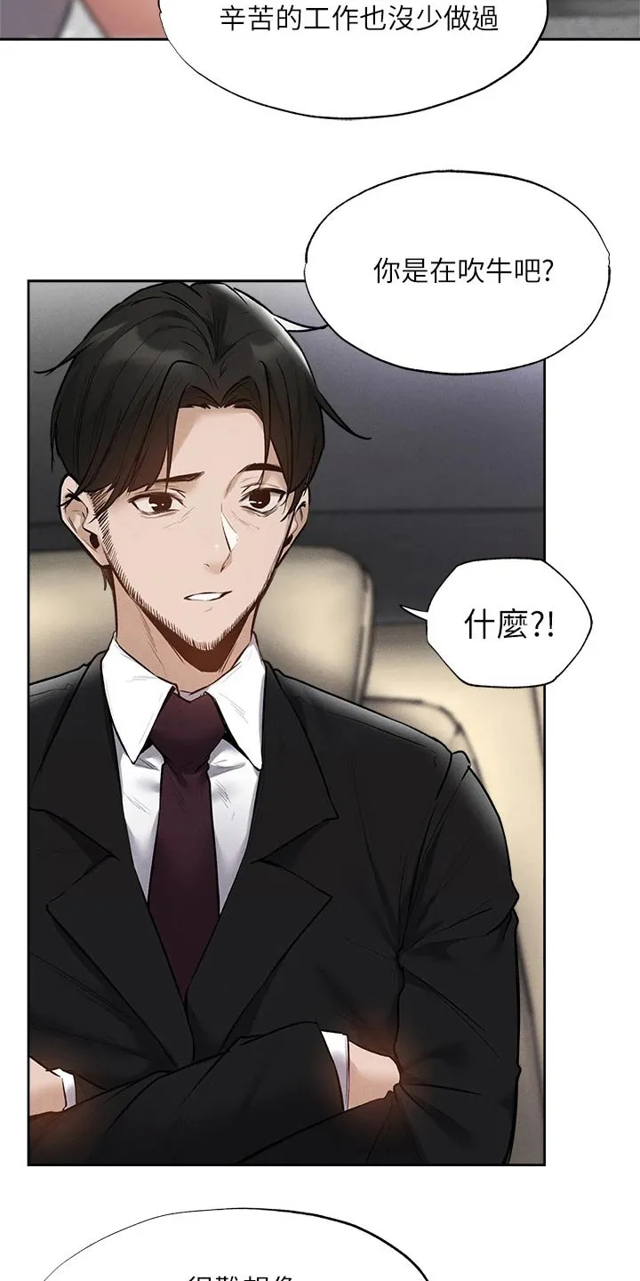 梦想公寓漫画免费下拉式漫画,第83章：努力着10图