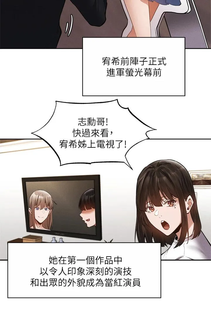 梦想公寓漫画漫画,第86章：新租户5图