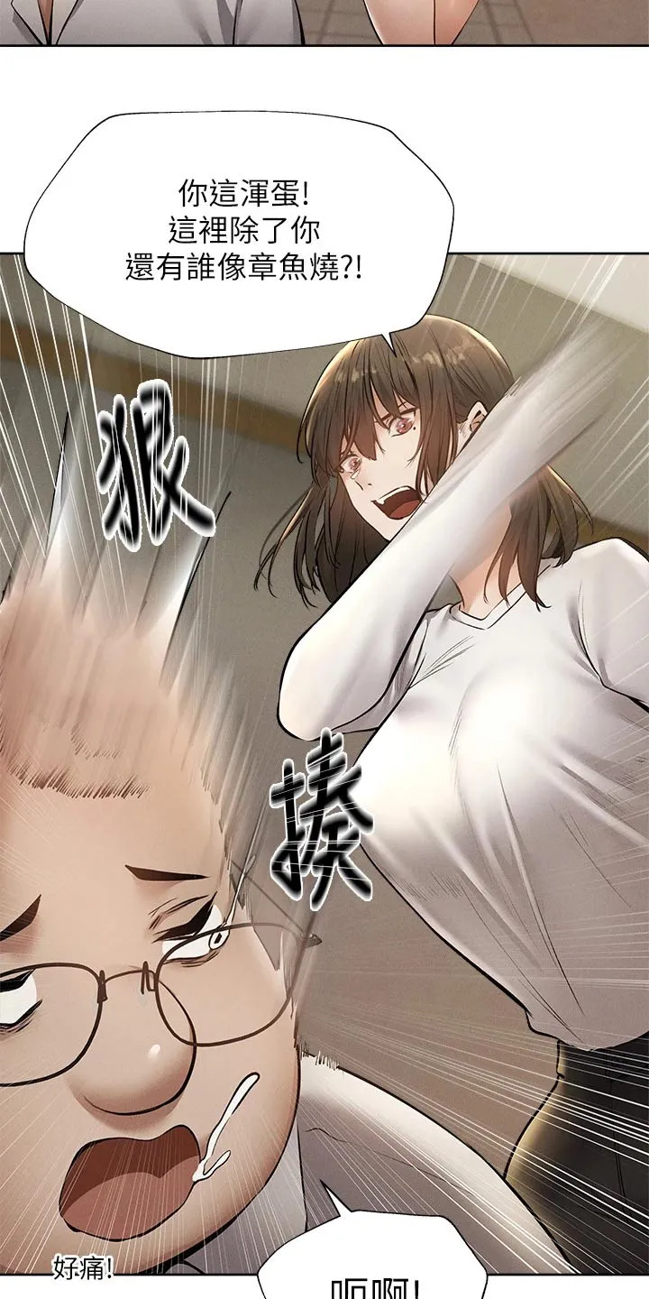 梦想公寓漫画下拉式漫画,第76章：原来是你12图