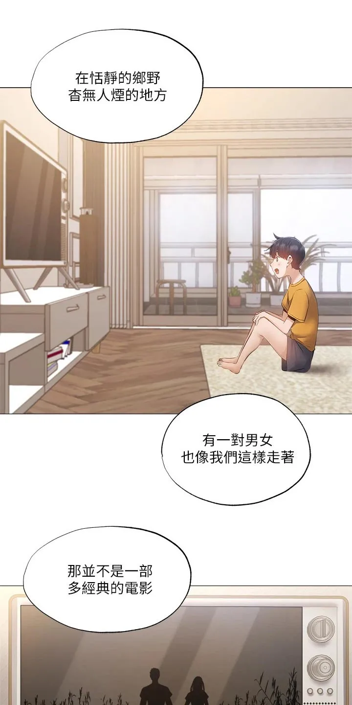 梦想公寓漫画完整版16话漫画,第62章：逃跑16图