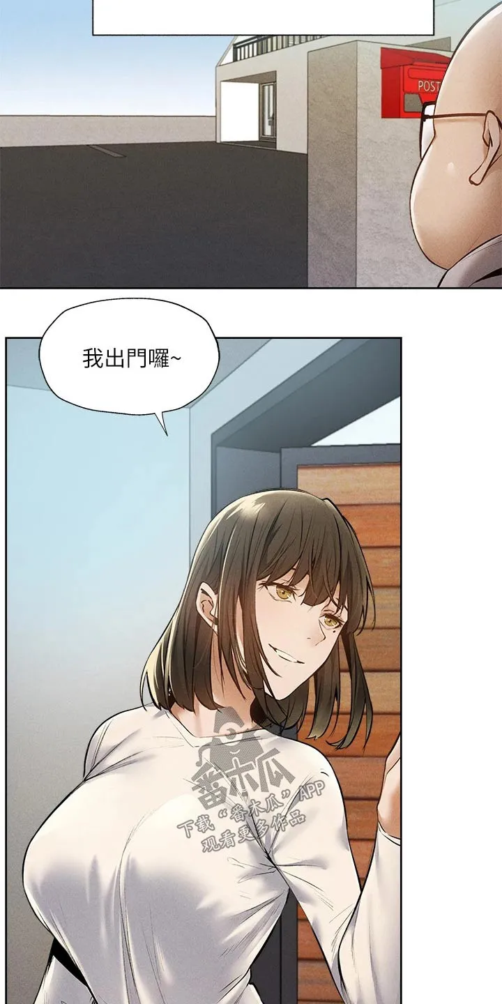 梦想公寓漫画漫画,第74章：打听9图