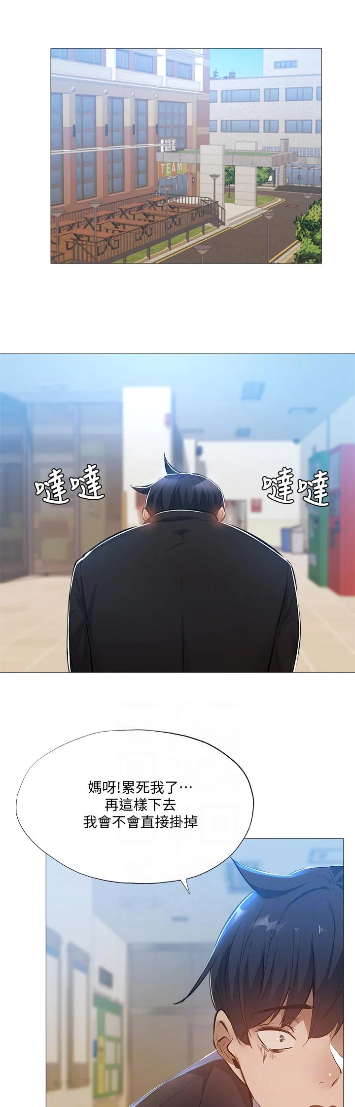 梦想公寓漫画漫画,第43章：有人接近14图