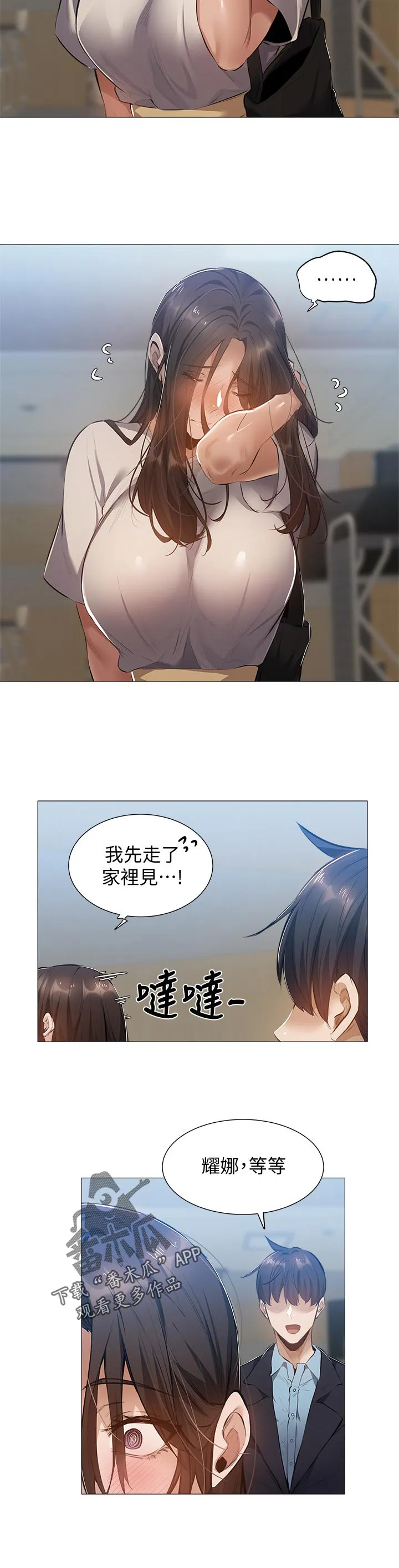 梦想公寓漫画完整版16话漫画,第37章：喝一杯9图