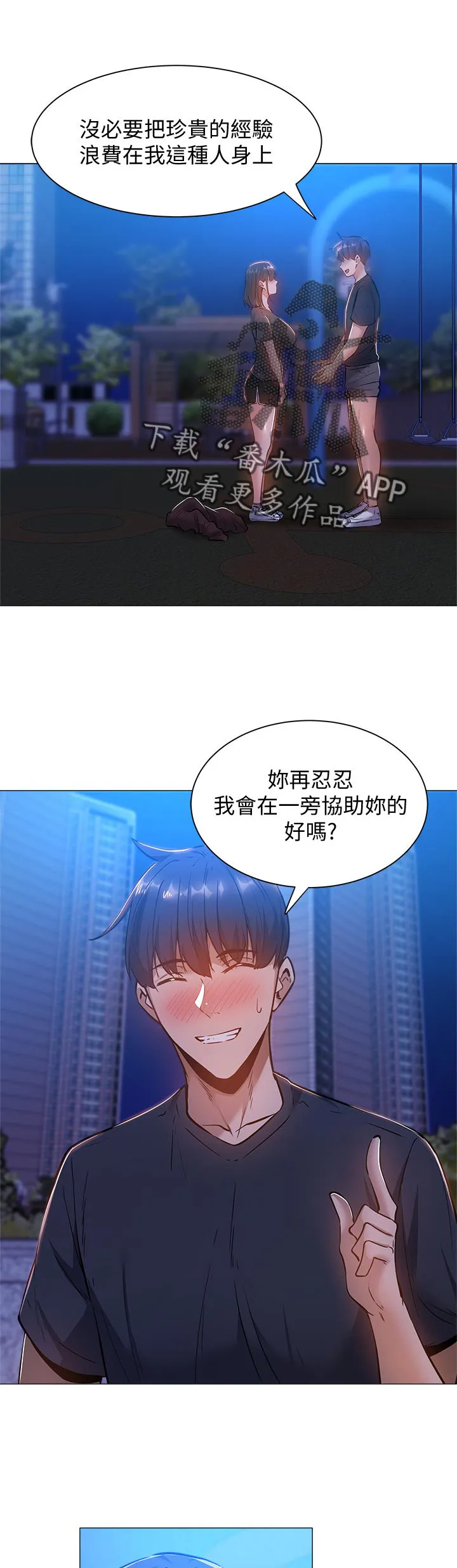梦想公寓漫画在线观看全集免费漫画,第32章：你醒啦14图