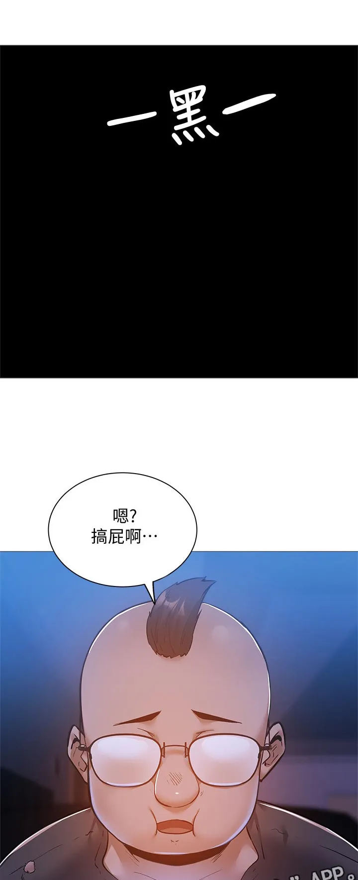 梦想公寓漫画图片漫画,第30章：救场成功3图