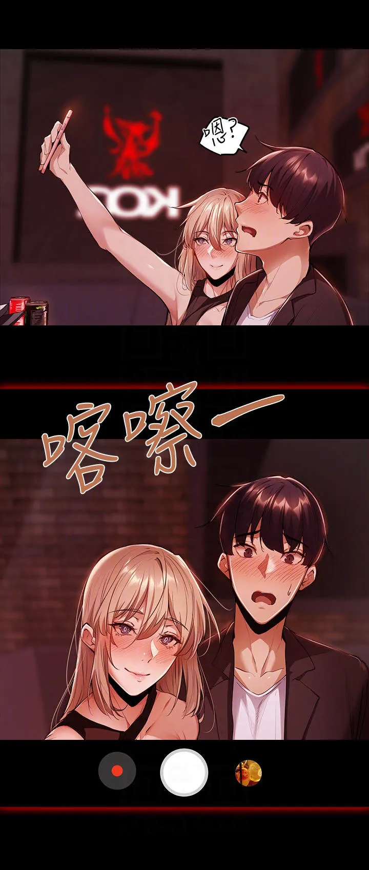 梦想公寓漫画漫画,第9章：庆祝9图