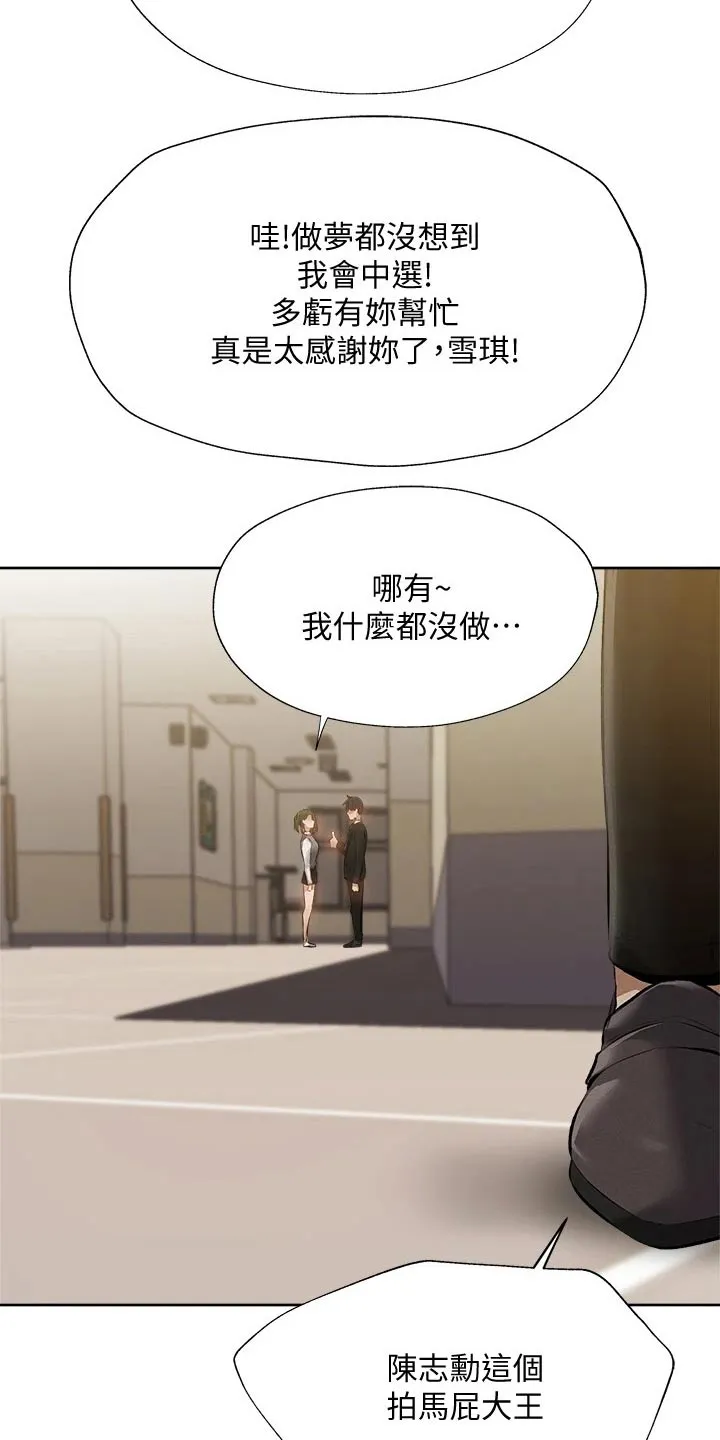 梦想公寓漫画完整漫画,第69章：准备出发24图