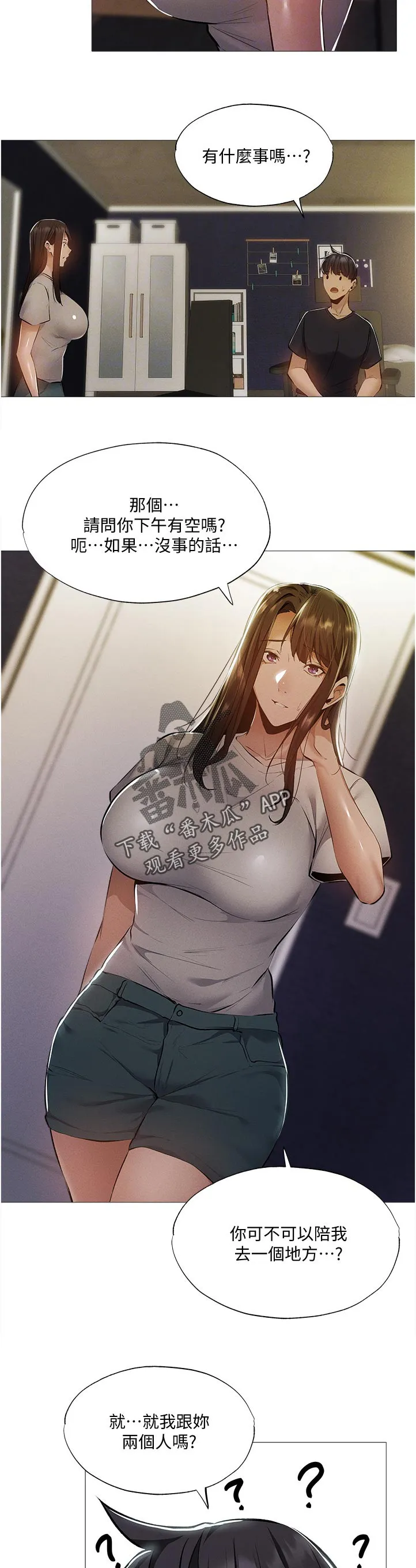 梦想公寓漫画在线观看全集免费漫画,第53章：你先等一下21图