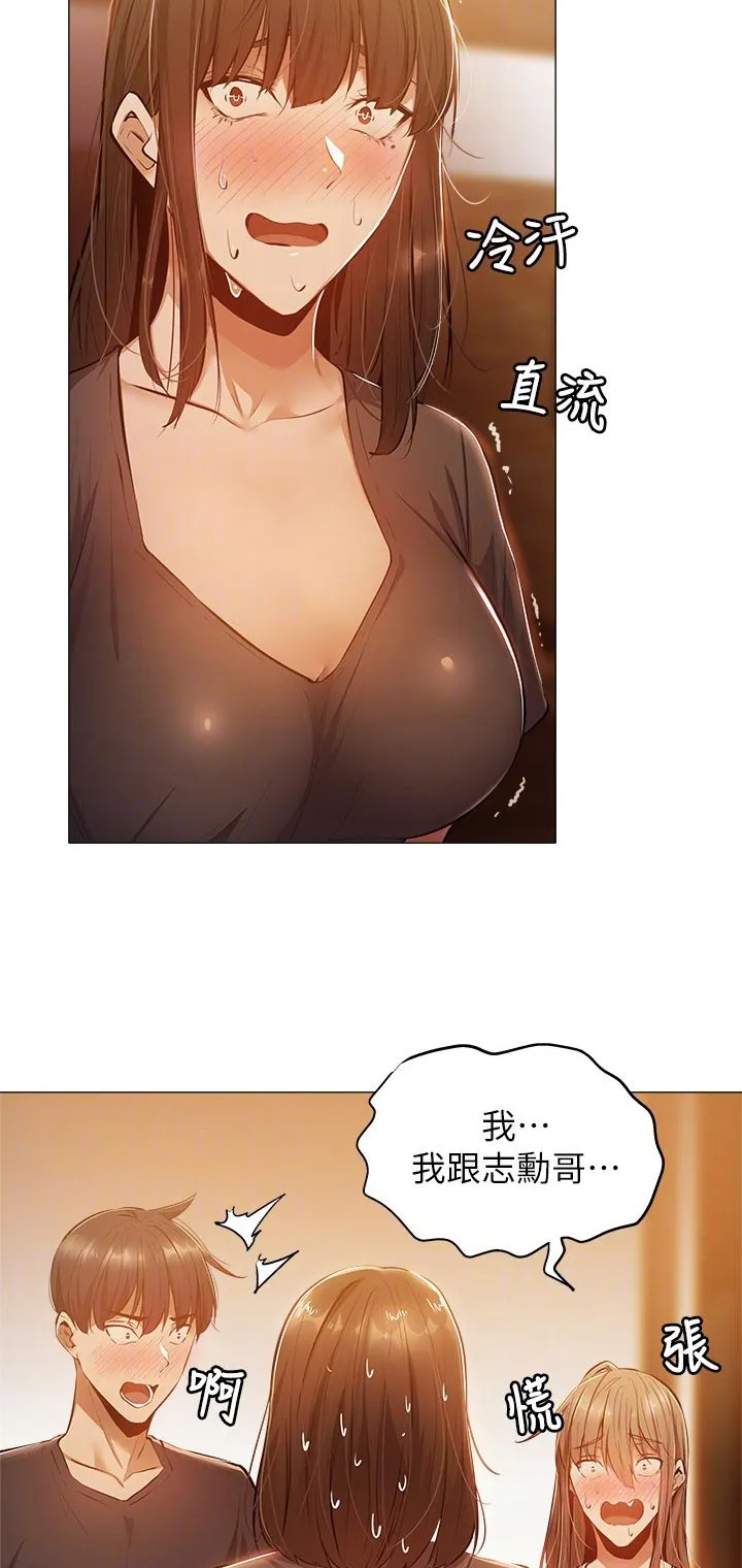 梦想公寓漫画在线观看全集免费漫画,第27章：被发现了11图