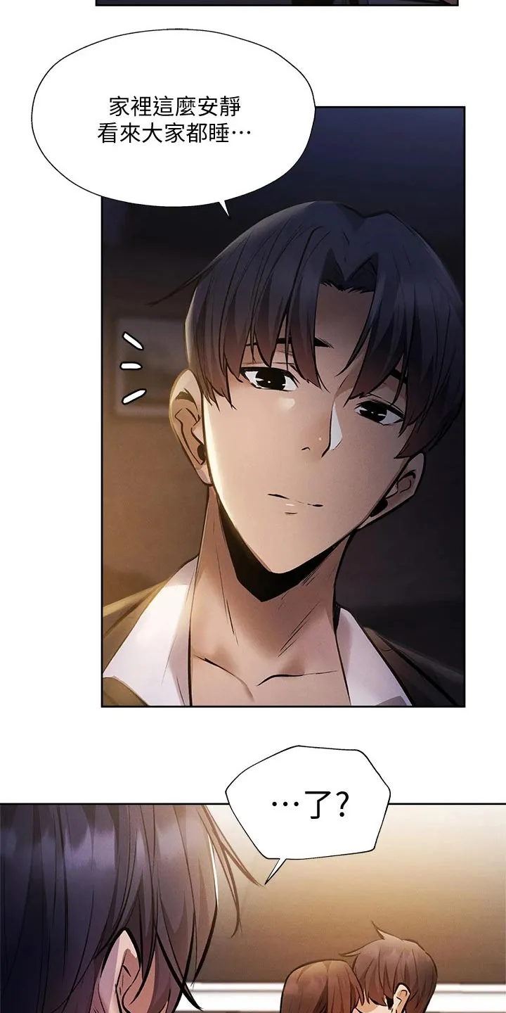 梦想公寓漫画漫画,第70章：吓死了5图