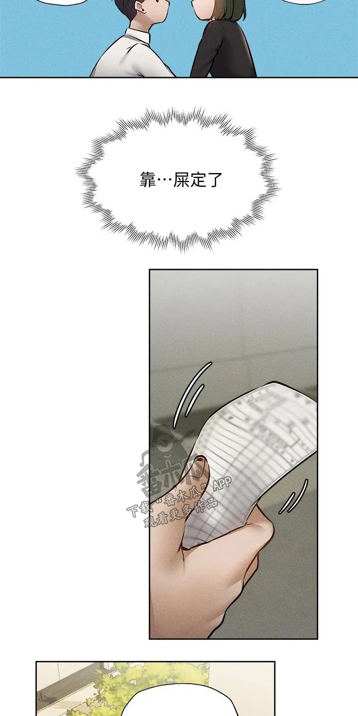 梦想公寓漫画漫画,第73章：叫醒15图