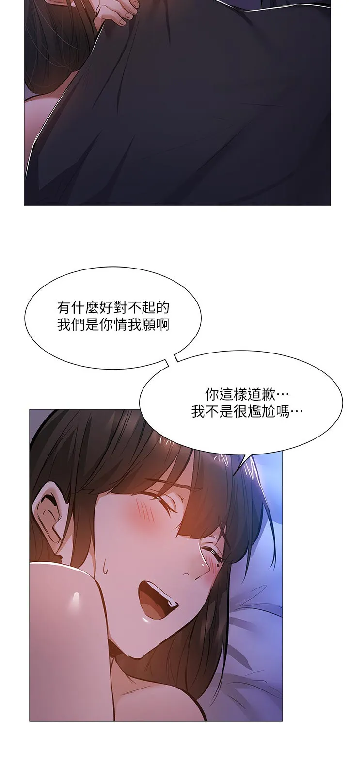 梦想公寓漫画在哪看漫画,第33章：呆一下7图