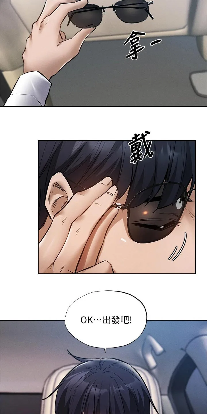 梦想公寓漫画漫画,第82章：我来处理14图