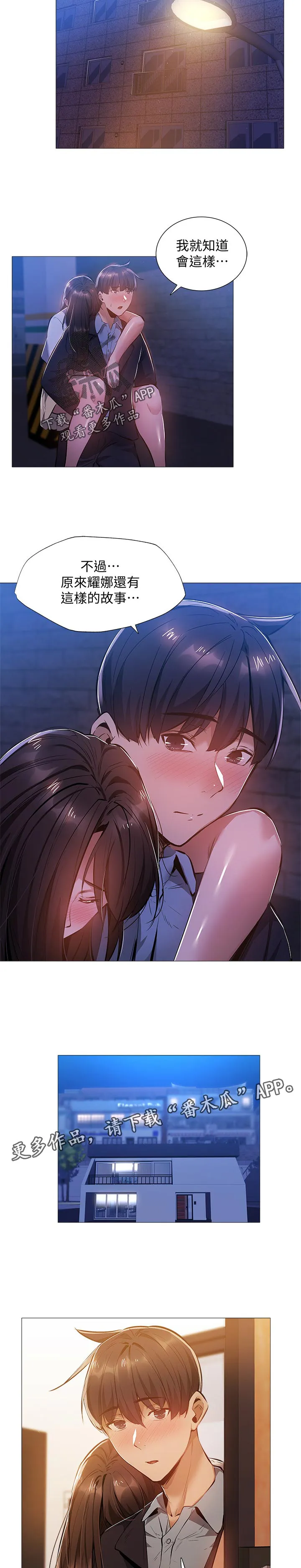 梦想公寓漫画完整版16话漫画,第39章：不要走10图