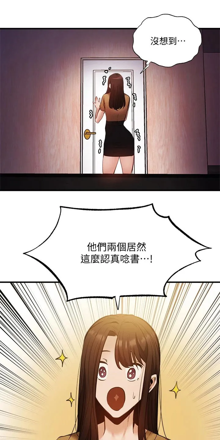 梦想公寓漫画完整版16话漫画,第64章：直播13图
