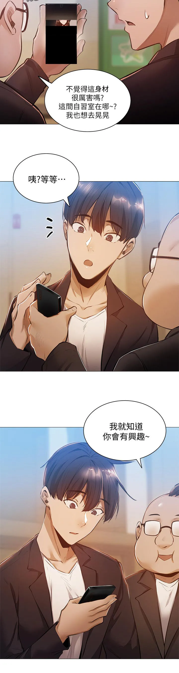 梦想公寓漫画漫画,第24章：眼熟25图